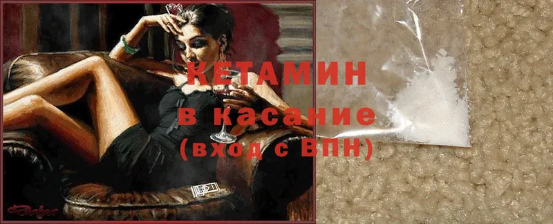 КЕТАМИН ketamine  Шадринск 