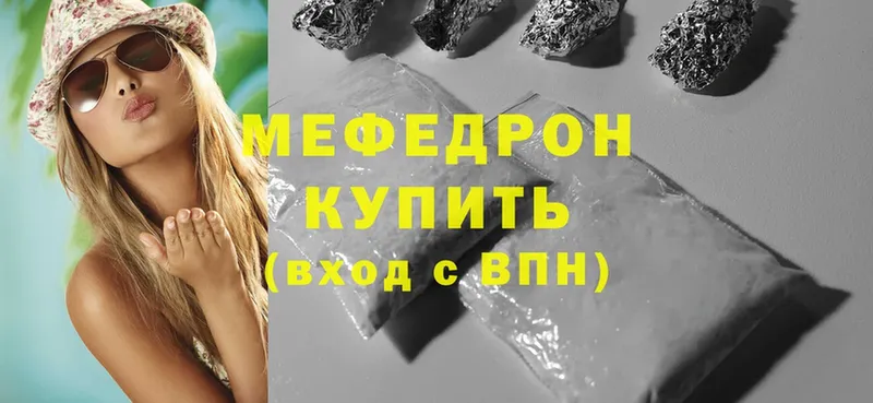 mega   Шадринск  Мефедрон кристаллы 